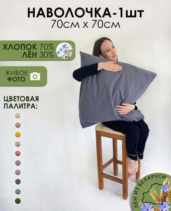 Постельное белье Mio Tesoro 70х70 Лен7070Н-9