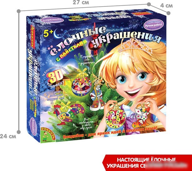 Набор для создания поделок/игрушек Bondibon Елочные украшения ВВ1598