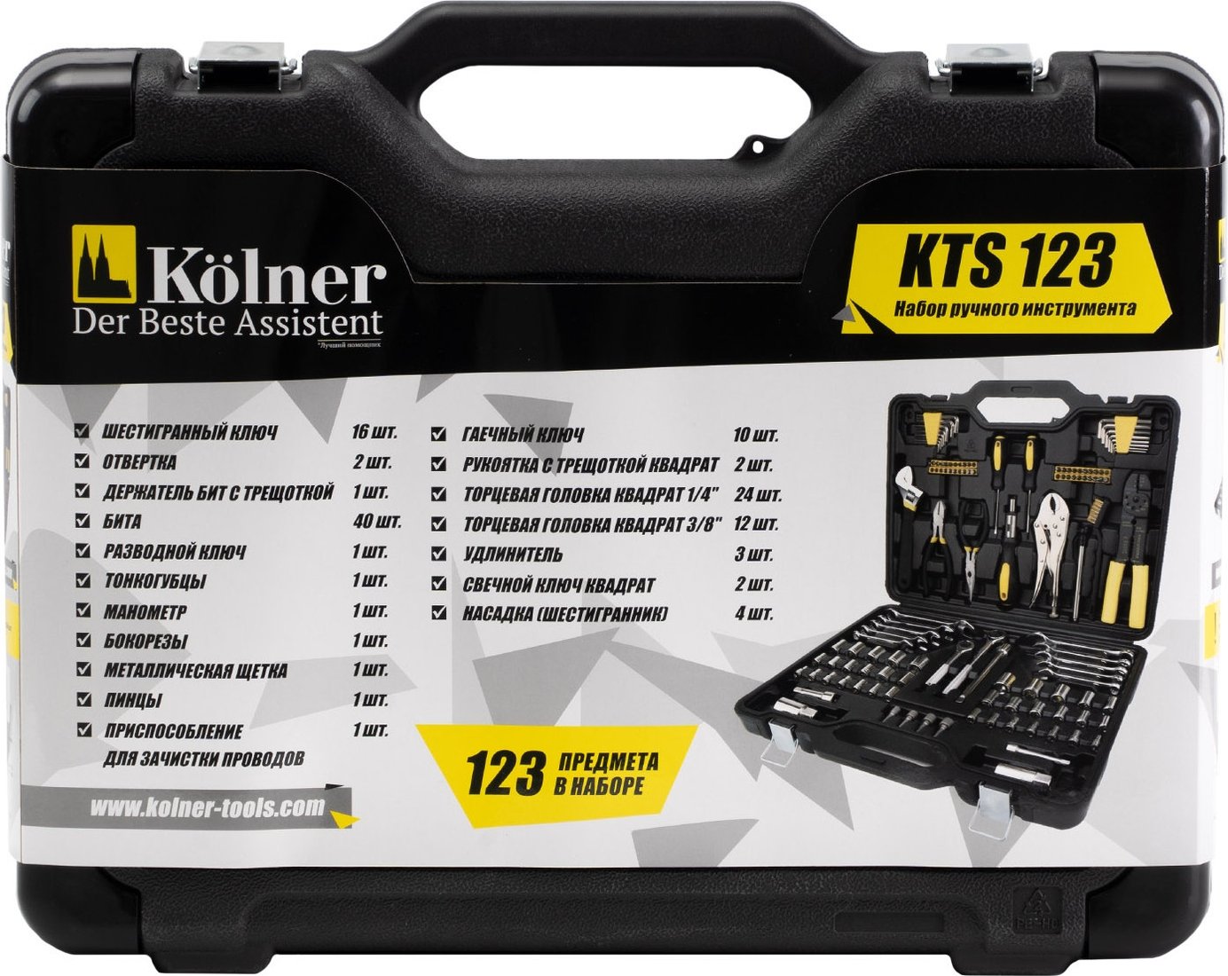 Набор домашнего мастера Kolner KTS 123 (123 предмета)