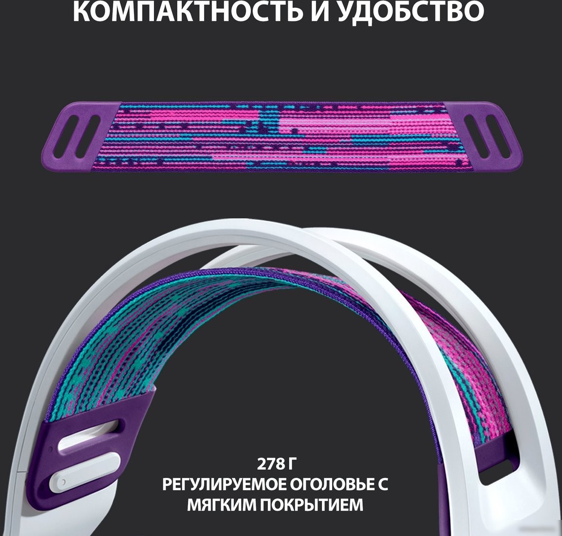 Наушники Logitech G733 Lightspeed Wireless (белый)