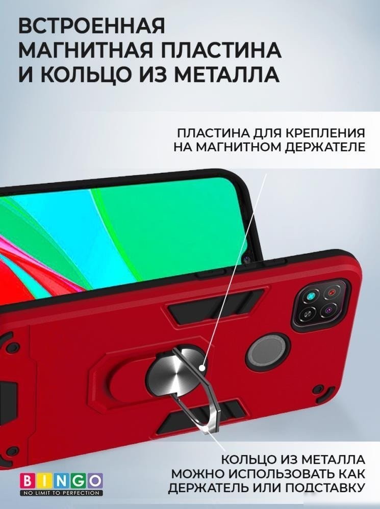 Чехол для телефона Bingo Warrior для XIAOMI Redmi 9C/10A (красный)