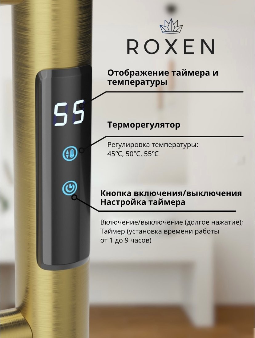 Полотенцесушитель Roxen Caspia 11070-5079BG