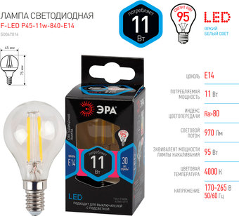 Светодиодная лампочка ЭРА F-LED P45-11W-840-E14 Б0047014