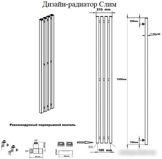 Полотенцесушитель Ростела Слим 1/2" 4 перекладины 18x150 см (белый)