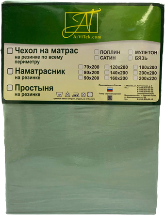 Постельное белье Альвитек Сатин однотонный на резинке 180x200x25 ПР-СО-Р-180(180)-МЕН (ментол)