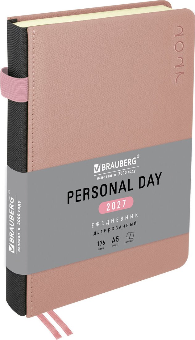 Ежедневник BRAUBERG Essential 2027 118019 (розовый)