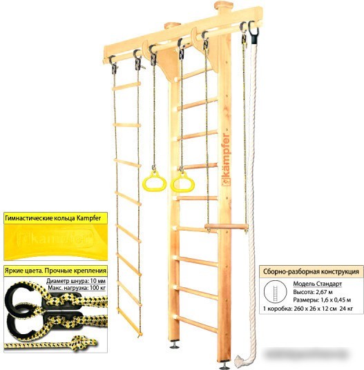 Шведская стенка (лестница) Kampfer Wooden Ladder Ceiling (стандарт, натуральный) Шведская стенка (лестница) Kampfer Wooden Ladder Ceiling (стандарт, натуральный)