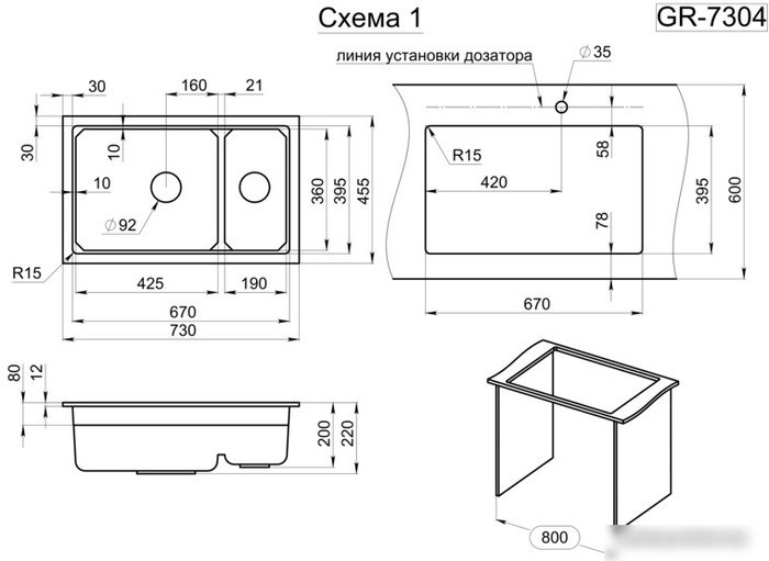 Кухонная мойка Granula KS-7304 (черный)