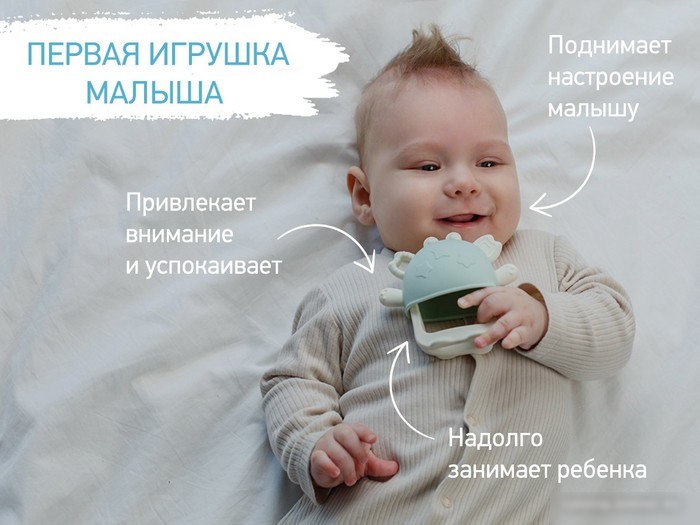 Прорезыватель Roxy Kids Крабик RST-002-G