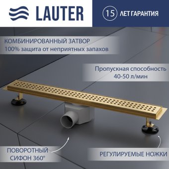 Трап/канал Lauter 2120193-KG 900x70 (золото)