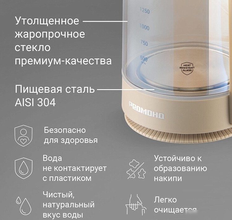 Электрический чайник Redmond (Редмонд) KG273 (бежевый)