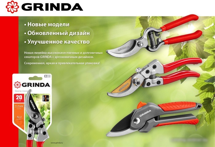 Секатор Grinda 423105