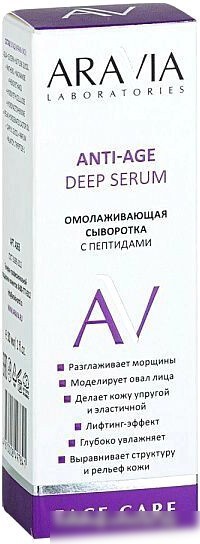 Aravia Сыворотка для лица Laboratories Омолаживающая с пептидами Anti-Age Deep Serum 30 мл