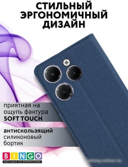 Чехол для телефона Bingo Book для INFINIX Hot 40/Hot 40 Pro (синий)