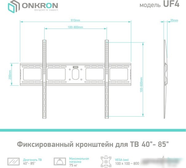 Кронштейн Onkron UF4