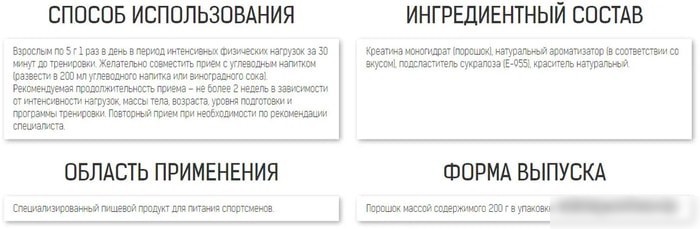 Моногидрат креатина Binasport Creatine (200г, натуральный вкус)