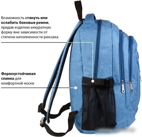 Рюкзак BRAUBERG Скай 225517