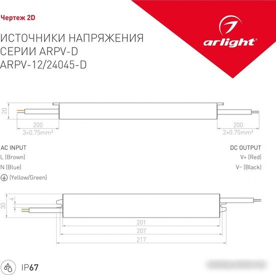 Блок питания Arlight ARPV-24045-D 022696