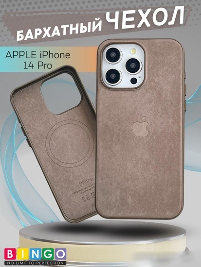Чехол для телефона Bingo Woven Magnetic для APPLE iPhone 14 Pro (коричневый)