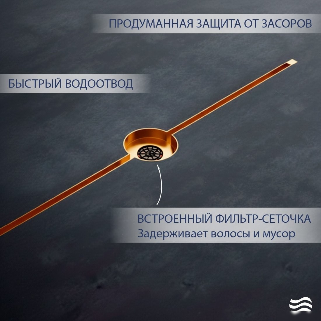 Трап/канал Lauter 210103G 1500x15 (золото)