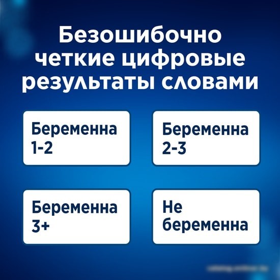 Тест на беременность Clearblue Цифровой Digital 1 шт
