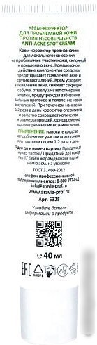Aravia Крем для лица Profesional Anti-Acne Spot Cream против несовершенств 40 мл