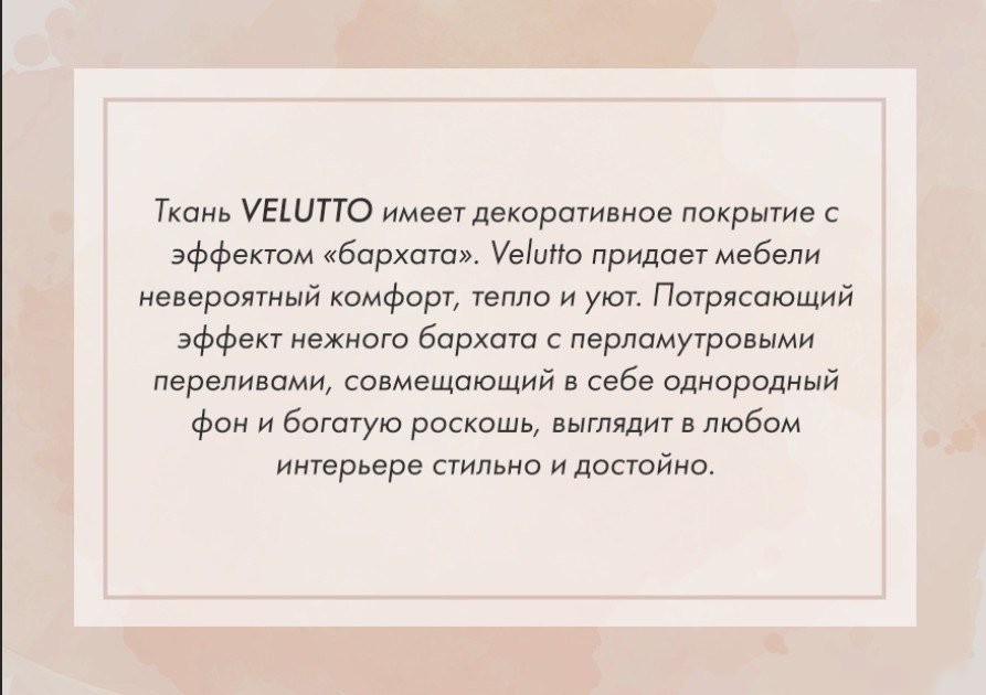 Диван Mio Tesoro Elke Base (Velutto 12 серый)