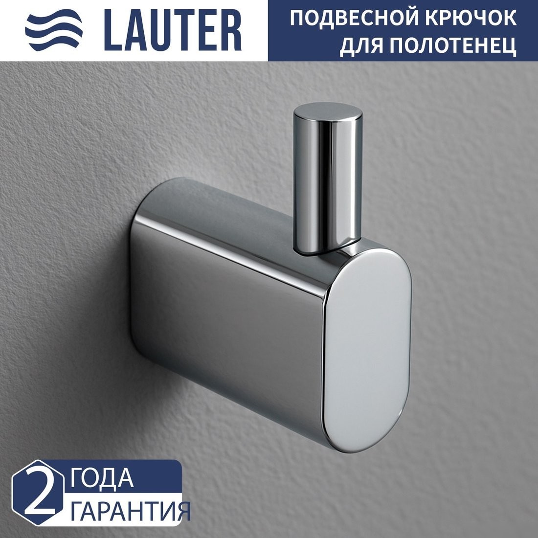 Набор аксессуаров для ванной Lauter 21SH2061 + 21SH2051 + 21SH2091 + 21SH42011 + 21SH2111 (Chrome, 5 предметов)