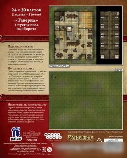 Настольная игра Мир Хобби Pathfinder. Игровое поле Таверна