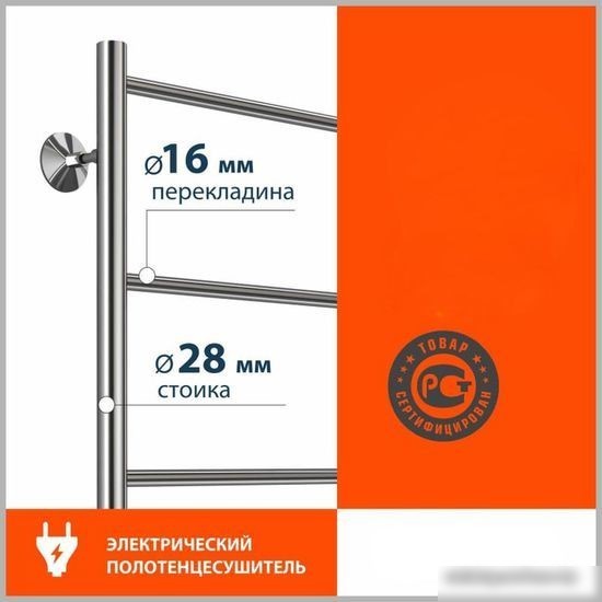 Полотенцесушитель Stelmix ЭПС П5 500x800