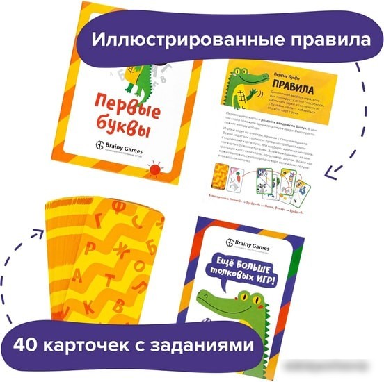 Развивающая игра Brainy Games Первые буквы УМ521