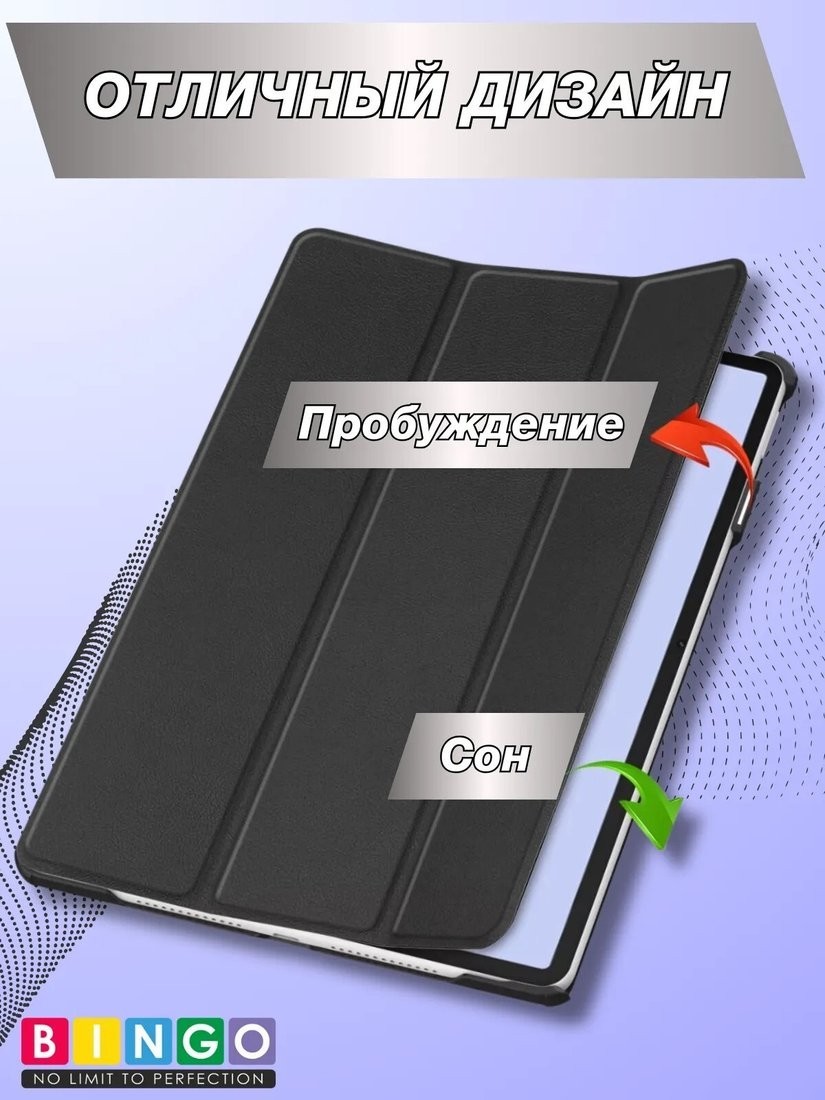 Чехол Bingo Tablet для Huawei MatePad 11.5 S/11.5 S 2025 (черный)