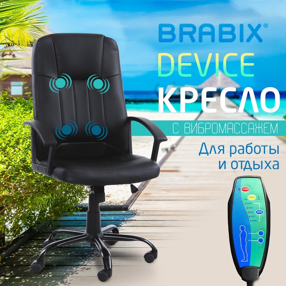 Офисное кресло Brabix MS-002 532520