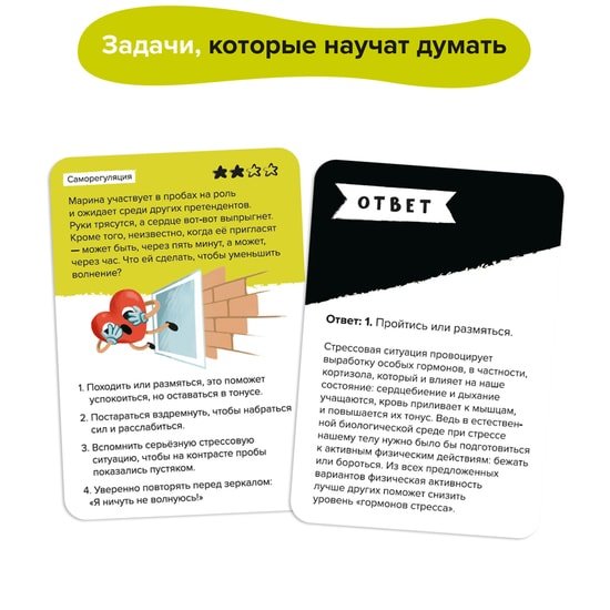 Настольная игра Brainy Trainy Публичные выступления УМ676