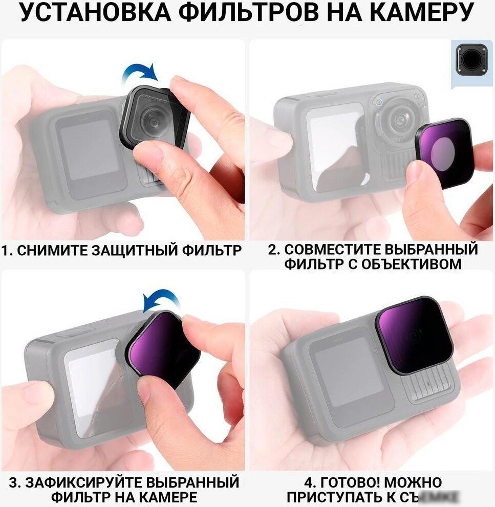 Светофильтр Zarrumi FK5-G13 для GoPro HERO (черный)