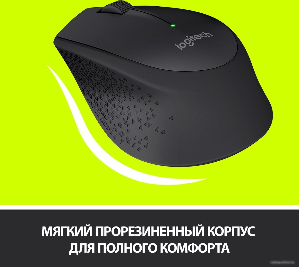 Мышь Logitech Wireless Mouse M280 Black