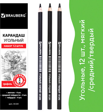 Набор художественных карандашей BRAUBERG Art Classic 181293 (12 шт)