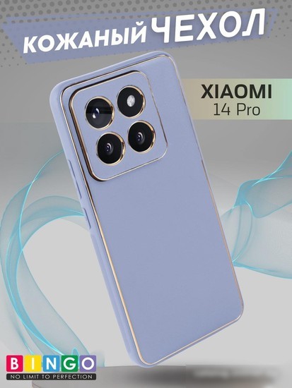 Чехол для телефона Bingo Gold Line для Xiaomi 14 Pro (лавандовый)
