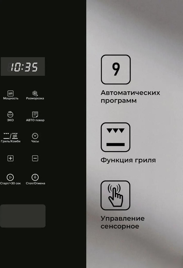 Микроволновая печь LEX BIMO 20.02 IX