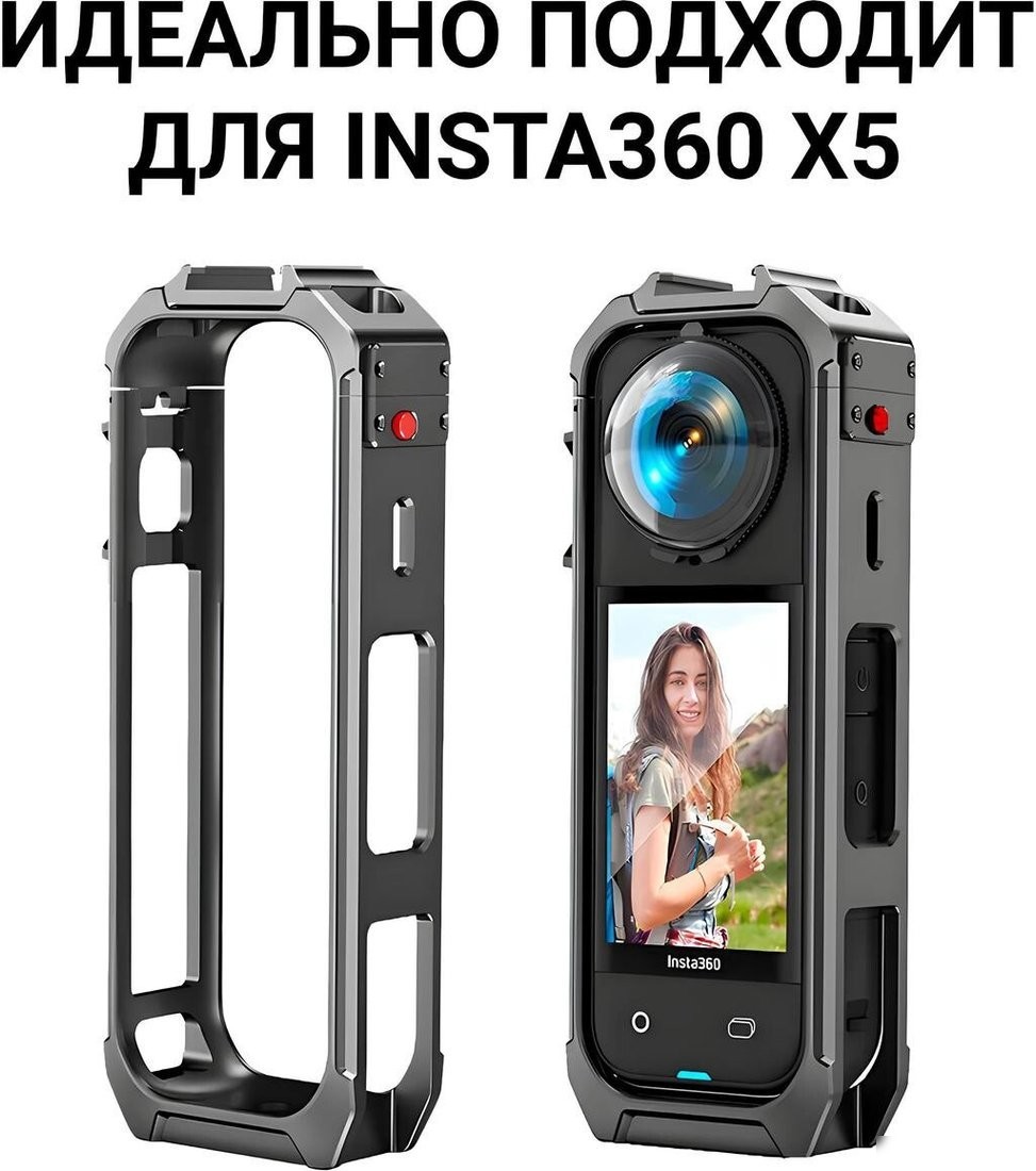 Клетка Zarrumi MF-IX5 для Insta360 X5 (темно-серый)
