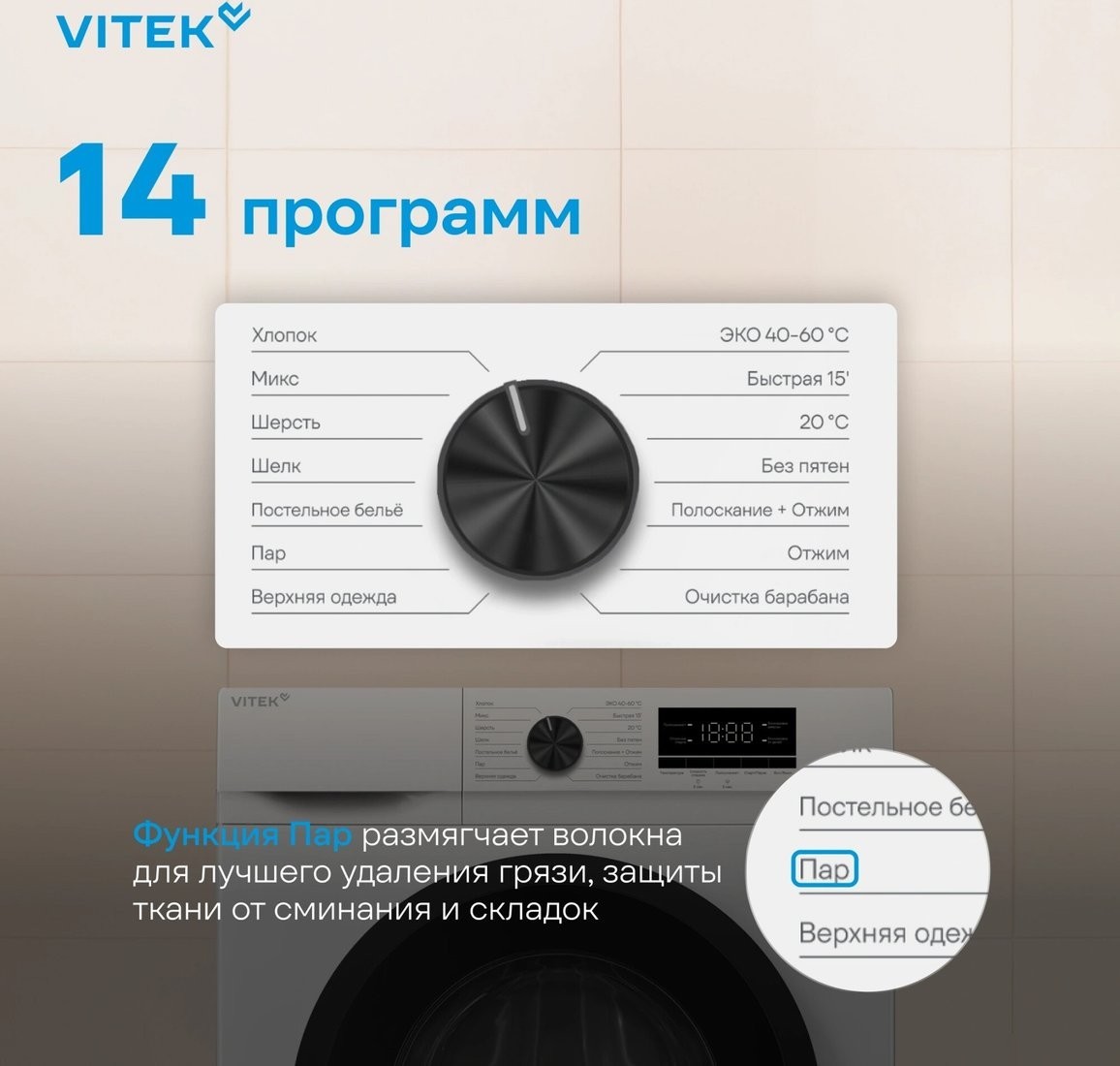 Стиральная машина Vitek VT-WSE6001