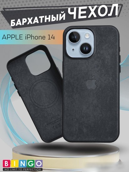 Чехол для телефона Bingo Woven Magnetic для APPLE iPhone 14 (черный)