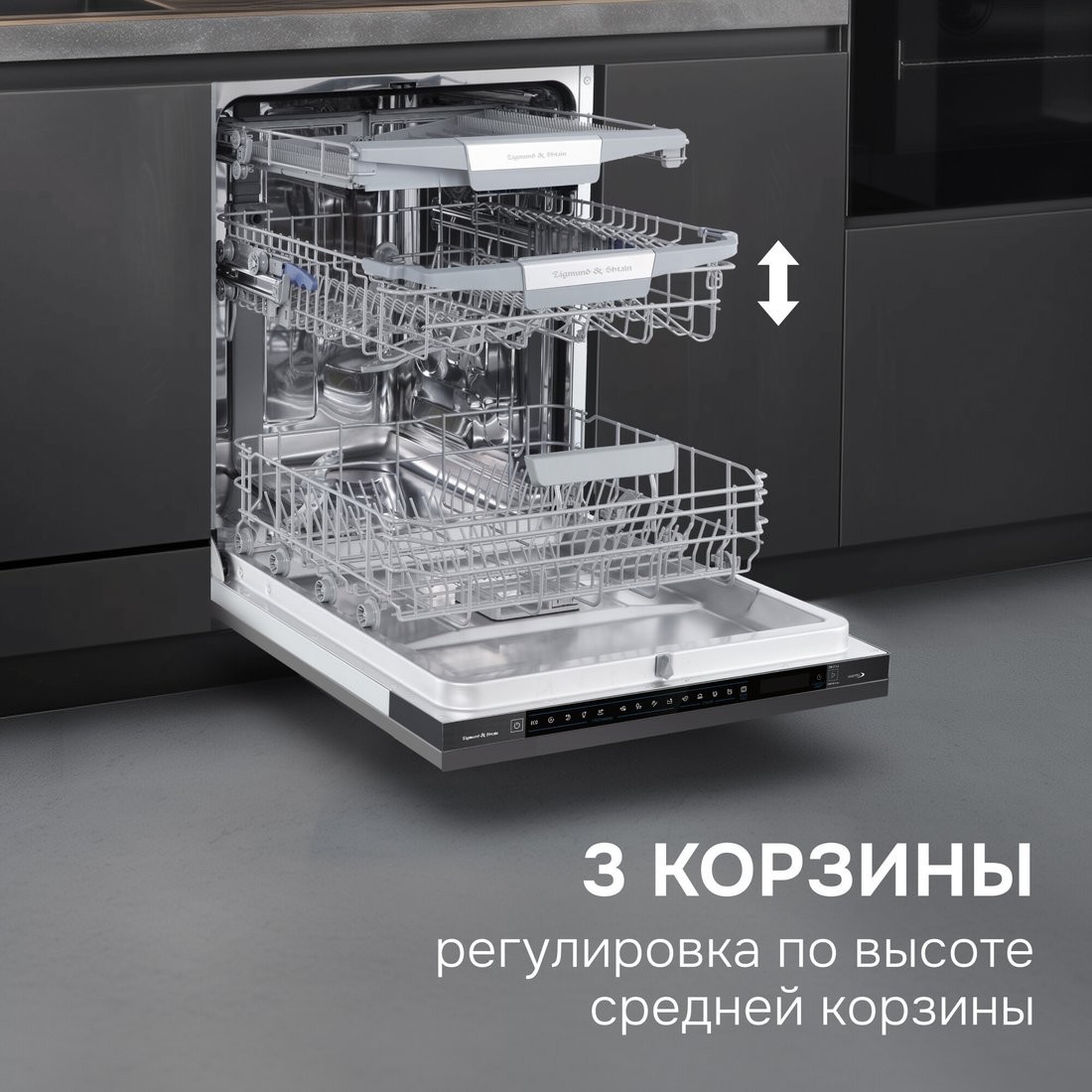 Встраиваемая посудомоечная машина Zigmund & Shtain DW 311.6