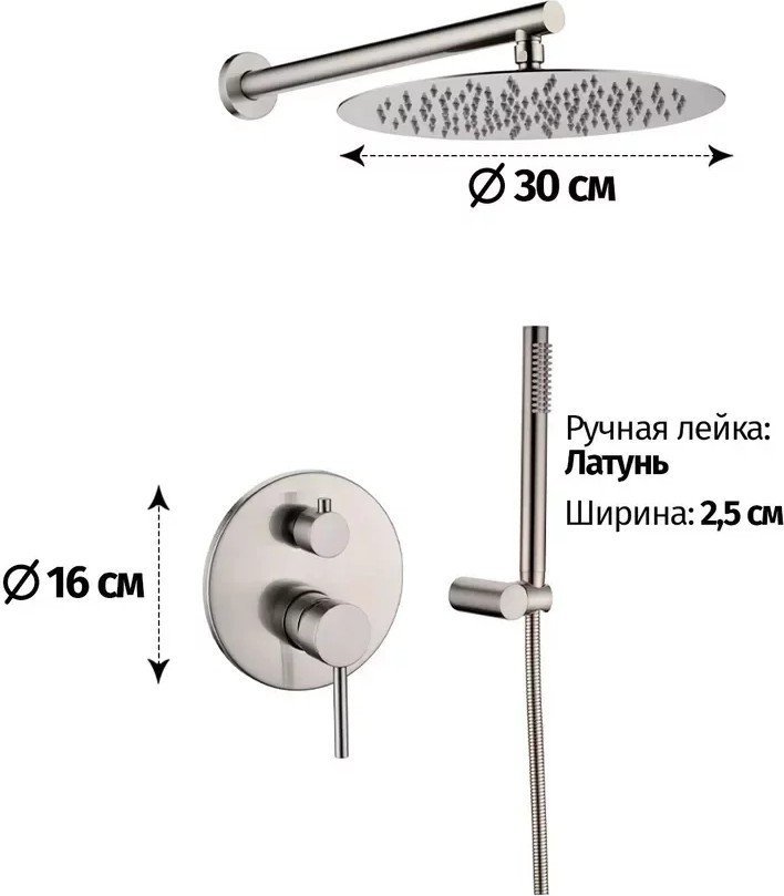 Душевая система Grocenberg GB5099NK-3 (никель)
