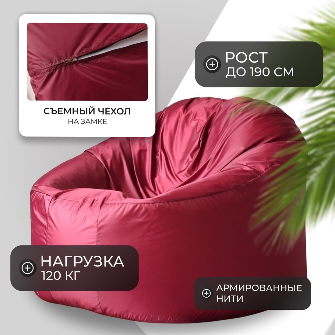 Кресло-мешок Mio Tesoro Poparada XXXL PO-65x85-BO (бордо)