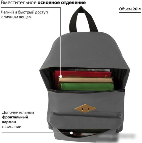 Рюкзак BRAUBERG 225380