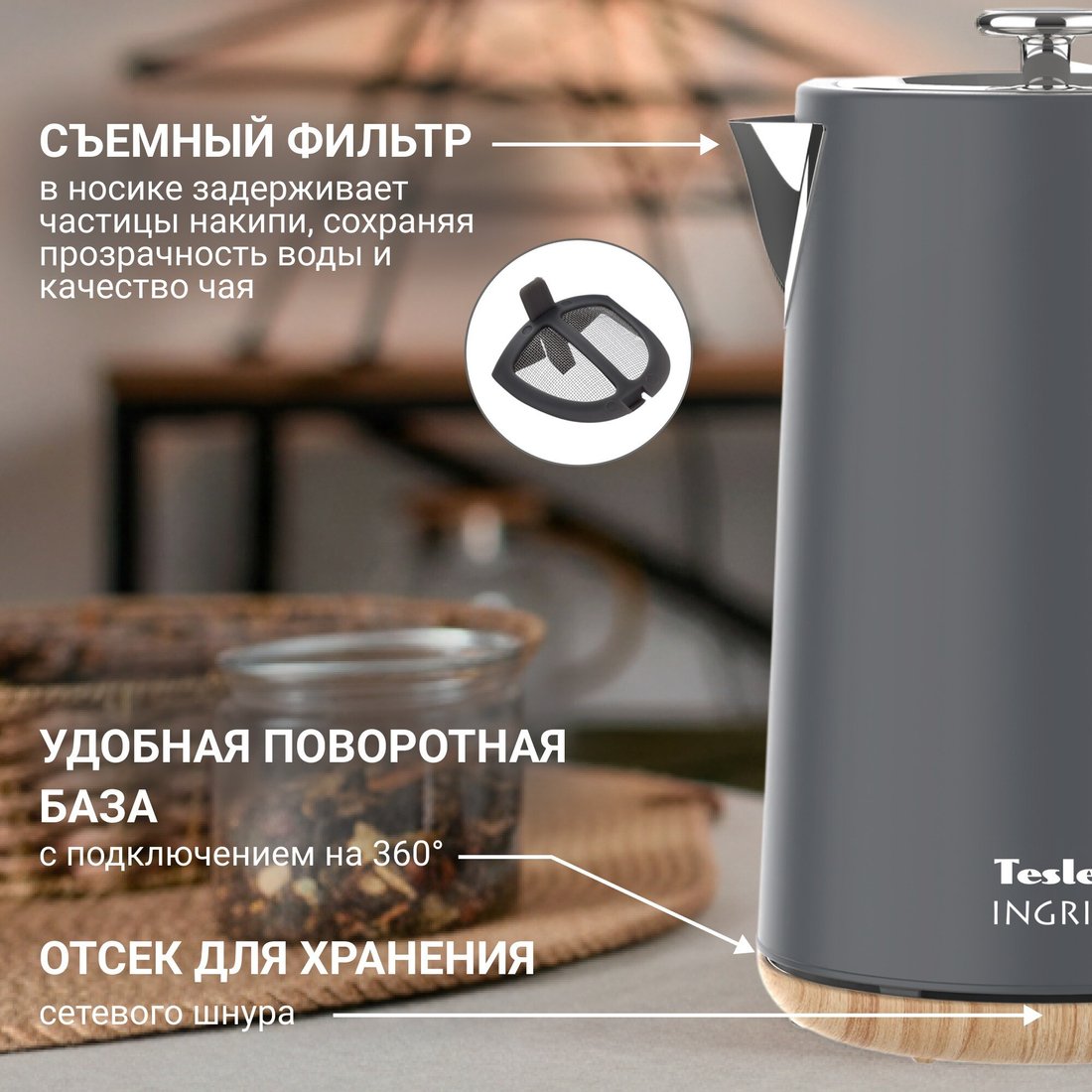Электрический чайник Tesler KT-1744 (серый)