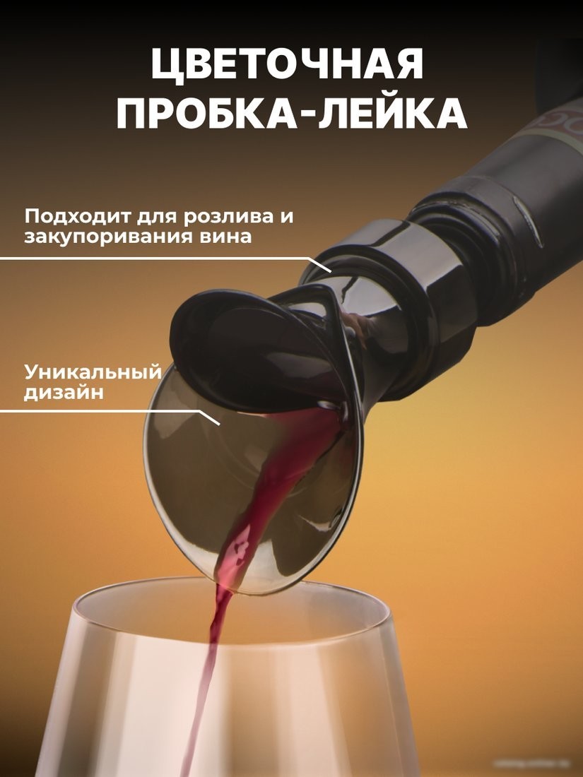 Набор для вина Miru KAWO03
