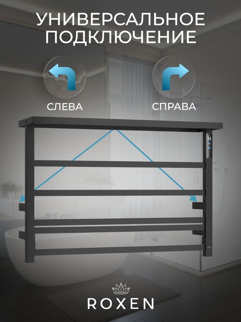 Полотенцесушитель Roxen Velar 11060-4565-В
