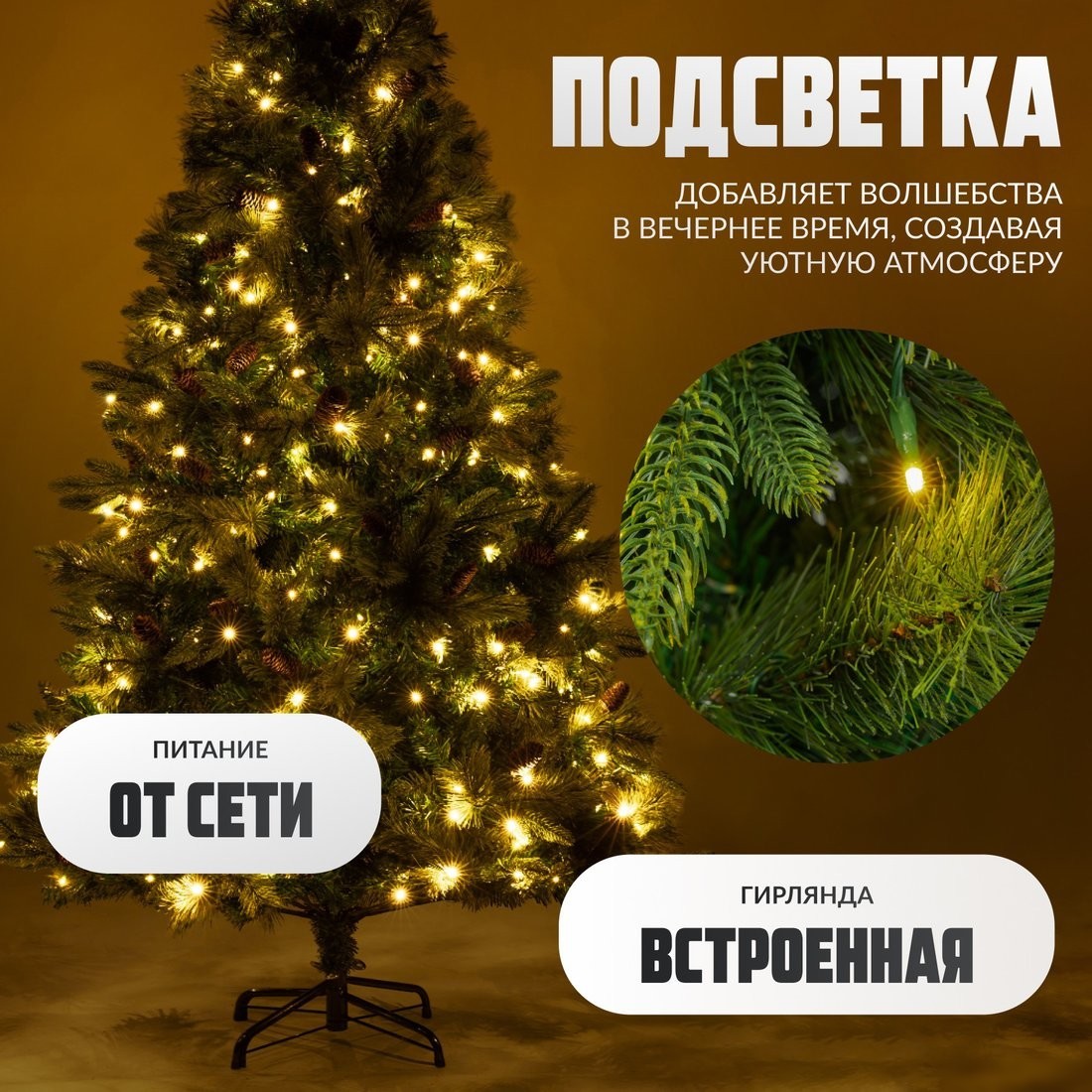 Ель Winter Fun Light ML-0094-001 (150см)
